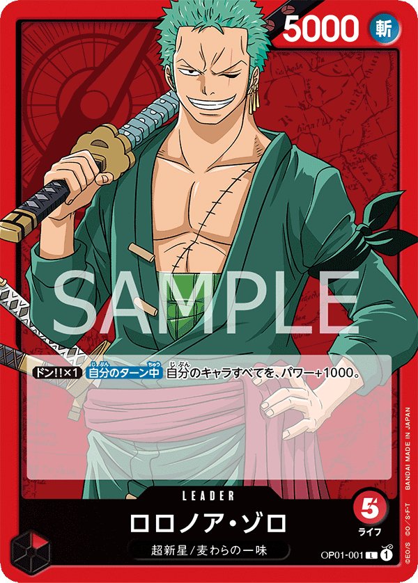 Roronoa Zoro OP01-001 card from ROMANCE DAWN [OP-01]