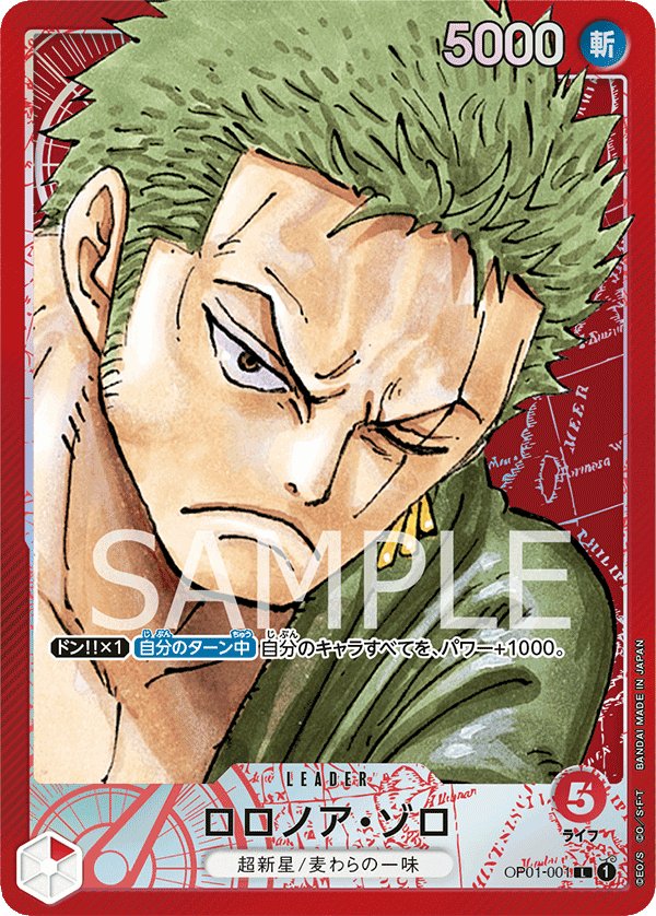 Roronoa Zoro (Parallel 2) OP01-001 card from ROMANCE DAWN [OP-01]