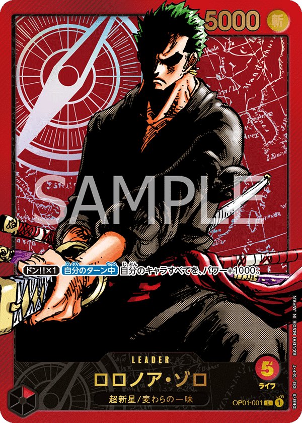 Roronoa Zoro (Parallel 3) OP01-001 card from Limited Product Cards