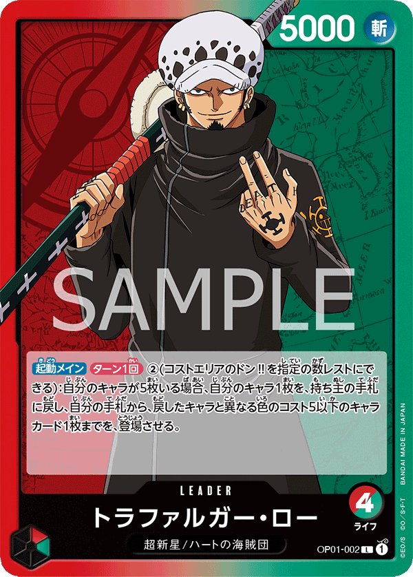 Trafalgar Law OP01-002 card from ROMANCE DAWN [OP-01]
