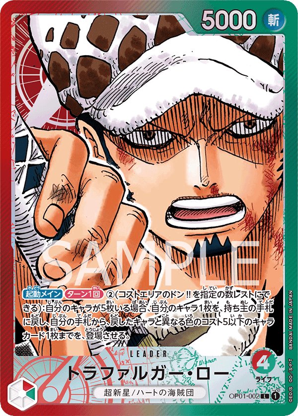 Trafalgar Law (Parallel) OP01-002 card from ROMANCE DAWN [OP-01]