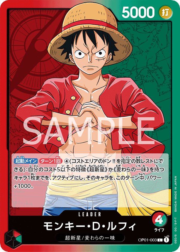 Monkey.D.Luffy OP01-003 card from ROMANCE DAWN [OP-01]