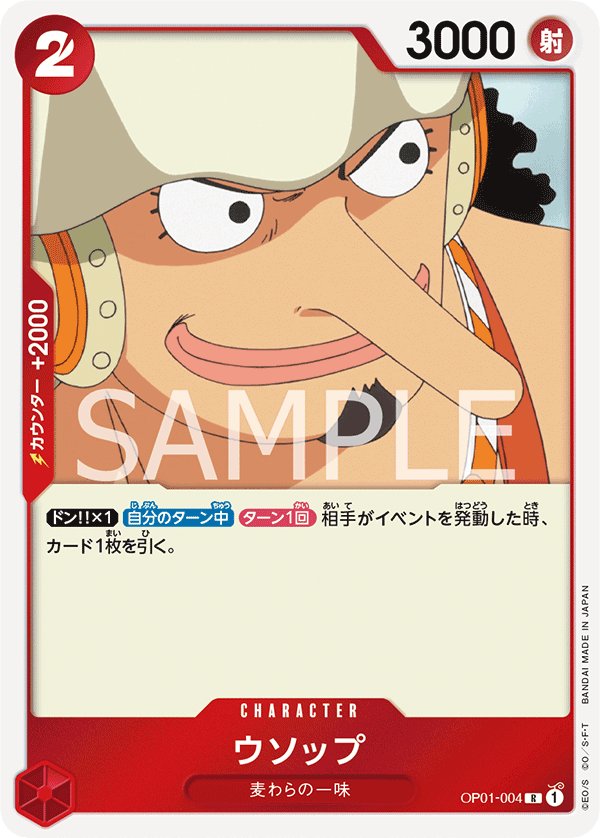Usopp OP01-004 card from ROMANCE DAWN [OP-01]