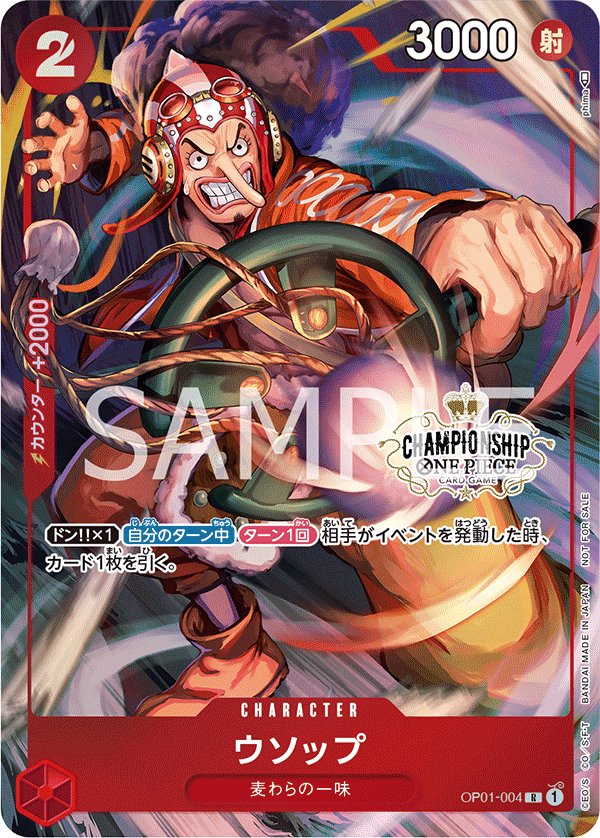 Usopp (Parallel 2) OP01-004 card from Promotional Cards