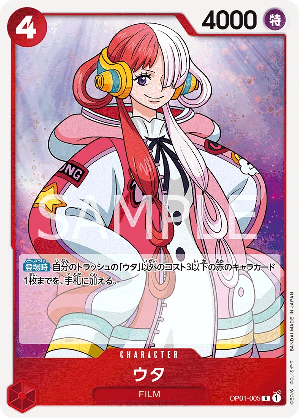 Uta OP01-005 card from ROMANCE DAWN [OP-01]