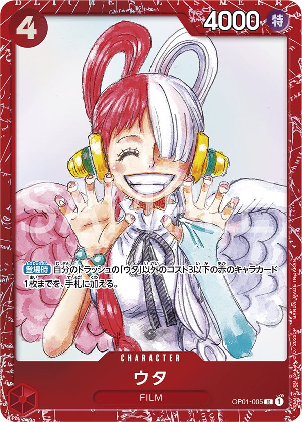 Uta (Parallel 2) OP01-005 card from Limited Product Cards