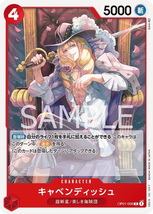 Cavendish OP01-008 card from ROMANCE DAWN [OP-01]