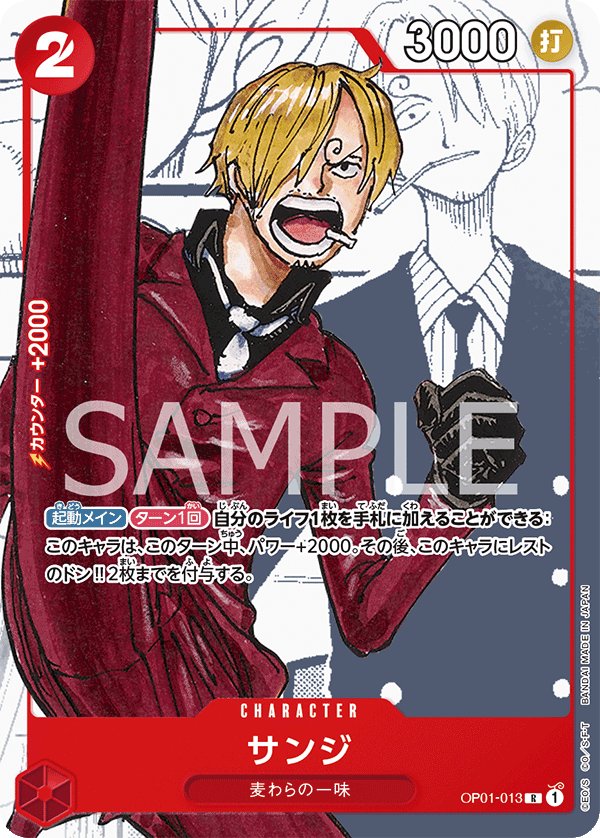 Sanji (Parallel) OP01-013 card from Limited Product Cards