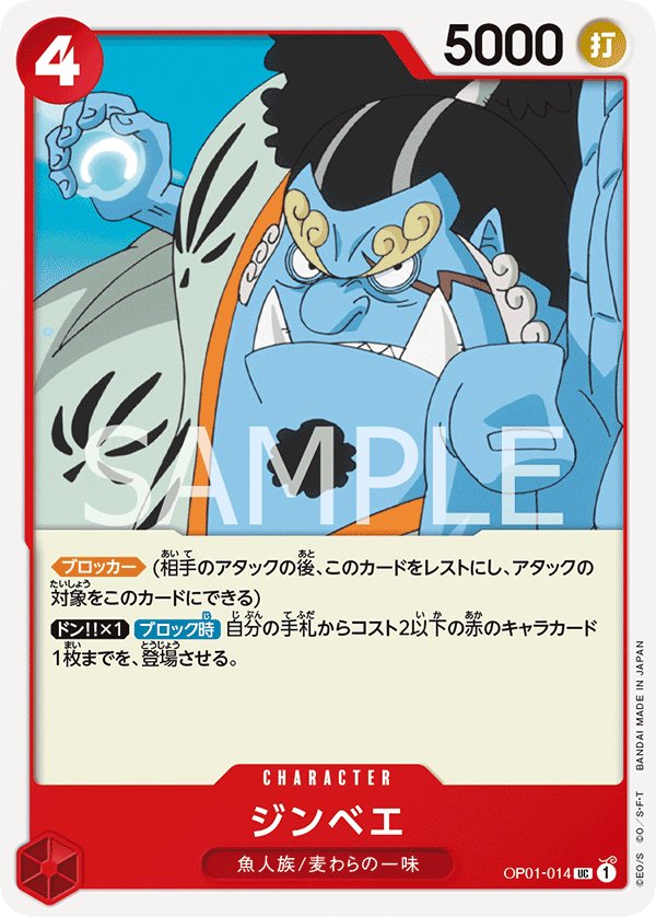 Jinbe OP01-014 card from ROMANCE DAWN [OP-01]