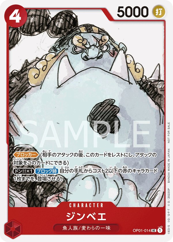 Jinbe (Parallel) OP01-014 card from Promotional Cards