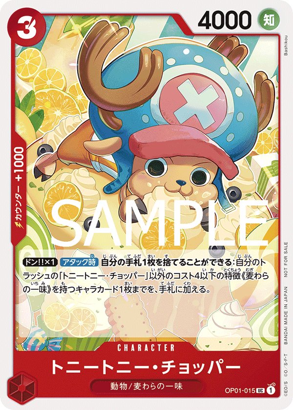 Tony Tony.Chopper (Parallel) OP01-015 card from Promotional Cards