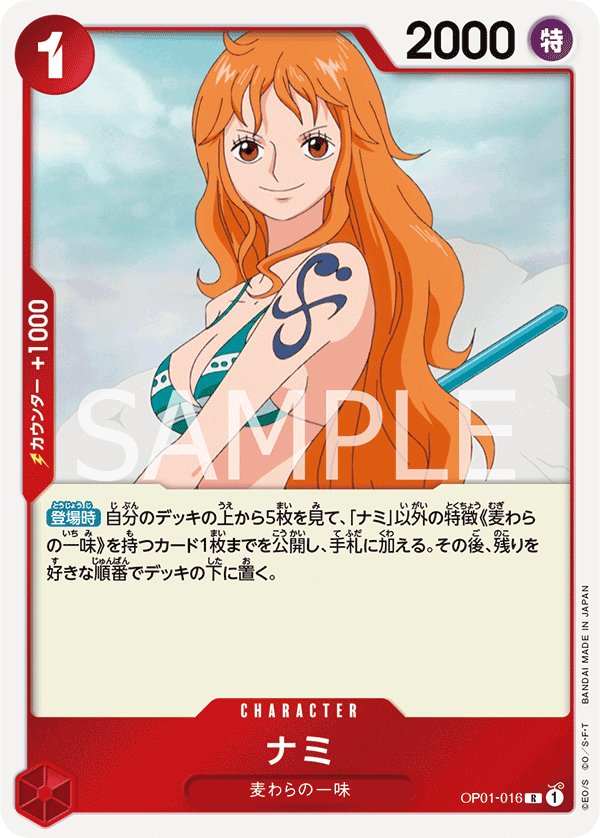 Nami OP01-016 card from ROMANCE DAWN [OP-01]