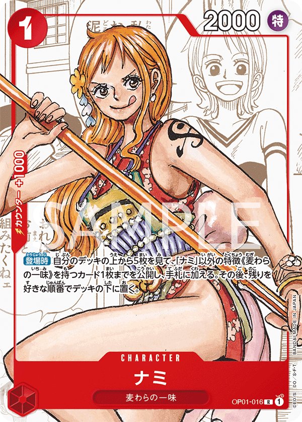 Nami (Parallel) OP01-016 card from Limited Product Cards