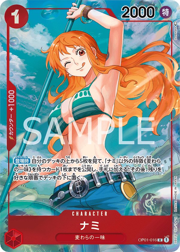 Nami (Parallel 2) OP01-016 card from ROMANCE DAWN [OP-01]