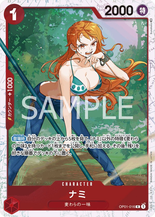 Nami (Parallel 3) OP01-016 card from The Three Captains [ST-10]