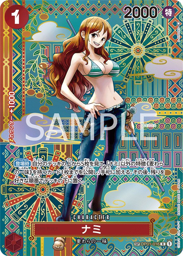 Nami (Parallel 4) OP01-016 card from Awakening of the New Era [OP-05]