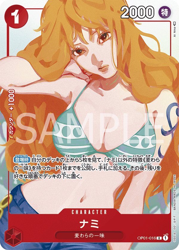 Nami (Parallel 5) OP01-016 card from Promotional Cards