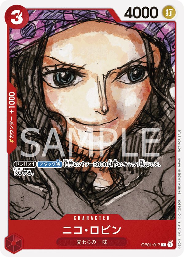 Nico Robin (Parallel) OP01-017 card from Promotional Cards