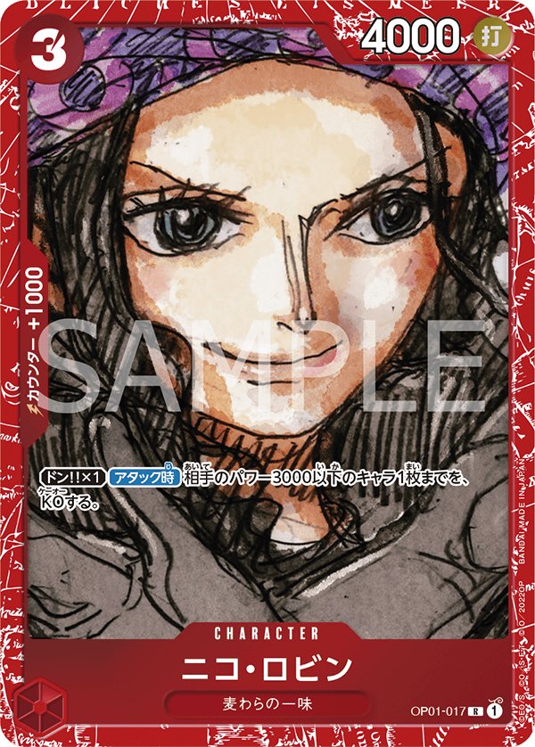 Nico Robin (Parallel 2) OP01-017 card from Limited Product Cards