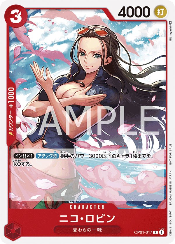 Nico Robin (Parallel 3) OP01-017 card from Promotional Cards