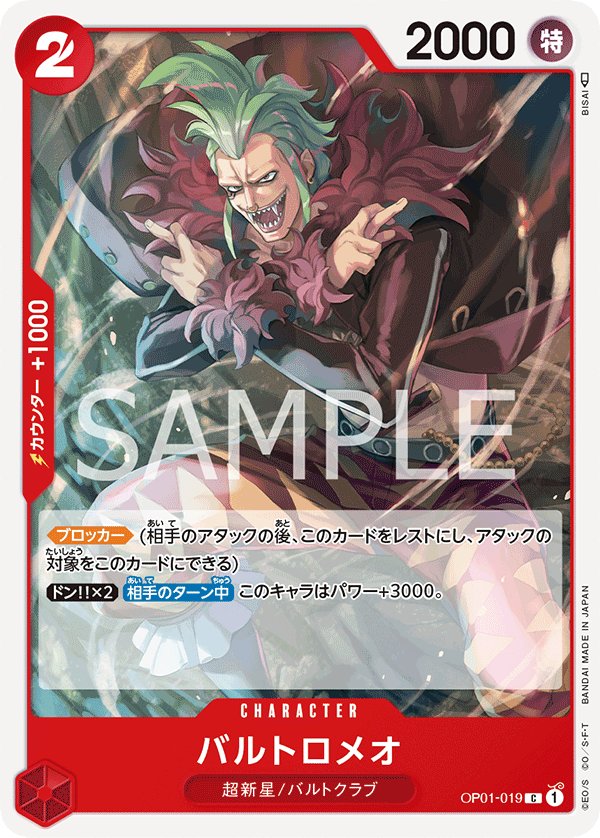 Bartolomeo OP01-019 card from ROMANCE DAWN [OP-01]