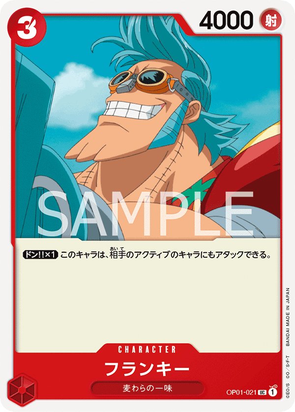 Franky OP01-021 card from ROMANCE DAWN [OP-01]