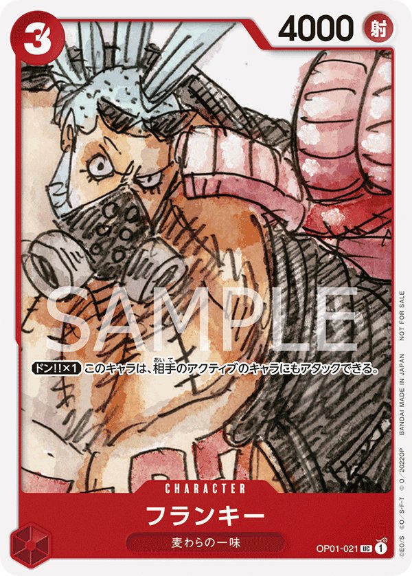 Franky (Parallel) OP01-021 card from Promotional Cards