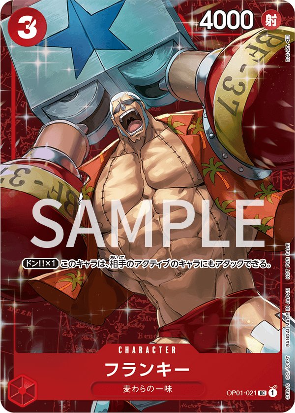 Franky (Parallel 2) OP01-021 card from Promotional Cards