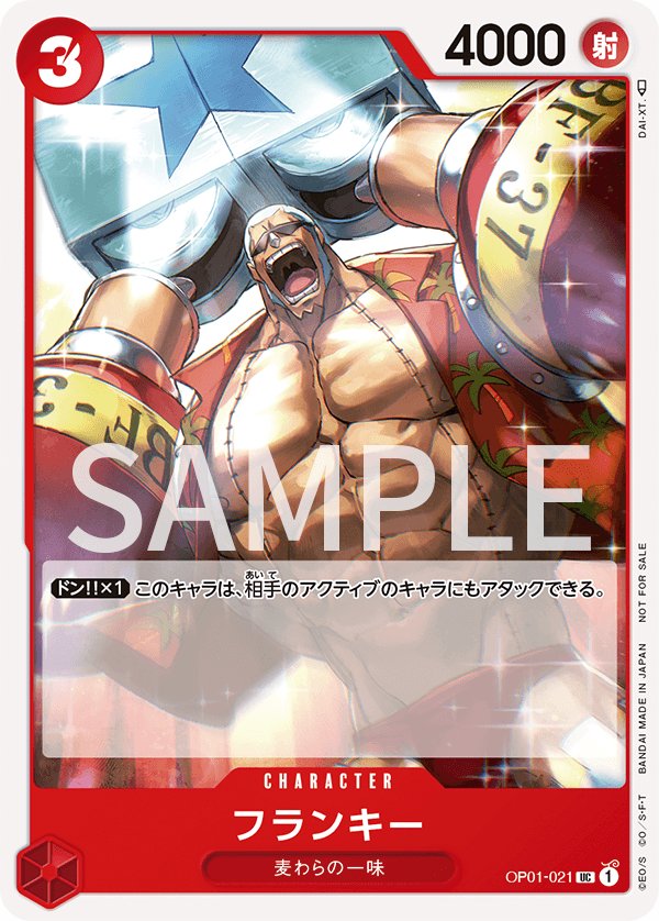 Franky (Parallel 3) OP01-021 card from Promotional Cards