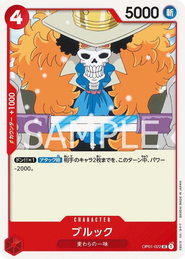 Brook OP01-022 card from ROMANCE DAWN [OP-01]