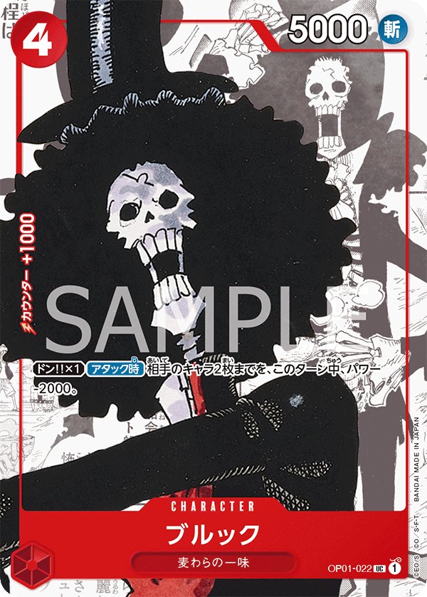 Brook (Parallel) OP01-022 card from Limited Product Cards
