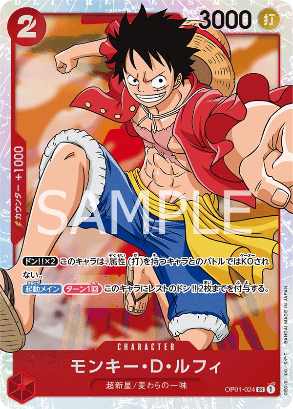Monkey.D.Luffy OP01-024 card from ROMANCE DAWN [OP-01]
