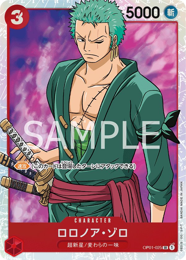 Roronoa Zoro OP01-025 card from ROMANCE DAWN [OP-01]