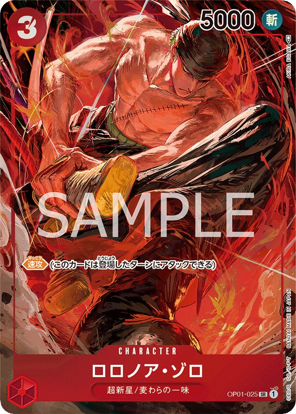 Roronoa Zoro (Parallel) OP01-025 card from ROMANCE DAWN [OP-01]