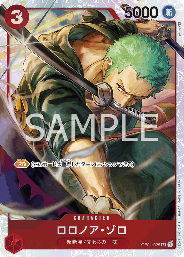 Roronoa Zoro (Parallel 2) OP01-025 card from The Three Captains [ST-10]