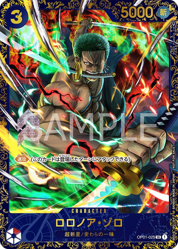 Roronoa Zoro (Parallel 4) OP01-025 card from Promotional Cards