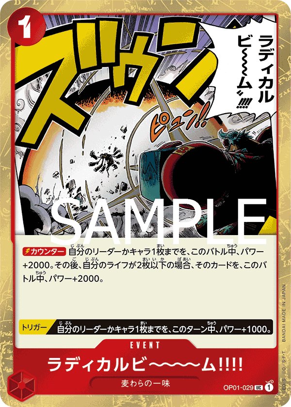 Radical Beam!! (Parallel 3) OP01-029 card from ONE PIECE CARD THE BEST [PRB-01]