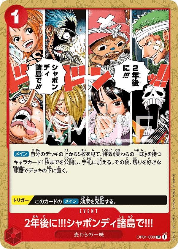 In Two Years!! At the Sabaody Archipelago!! OP01-030 card from ROMANCE DAWN [OP-01]