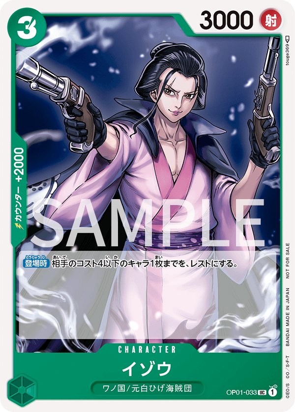 Izo (Parallel) OP01-033 card from Promotional Cards