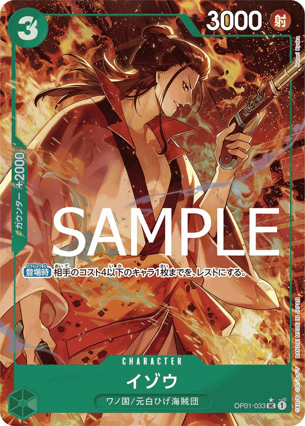Izo (Parallel 4) OP01-033 card from ONE PIECE CARD THE BEST [PRB-01]