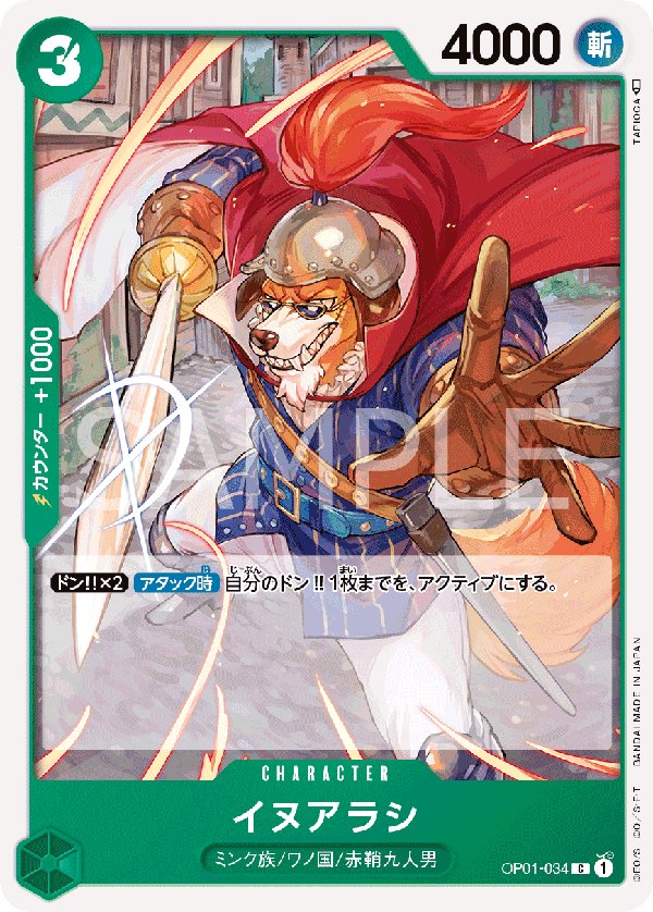 Inuarashi OP01-034 card from ROMANCE DAWN [OP-01]