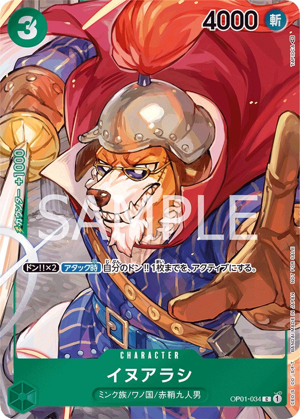 Inuarashi (Parallel) OP01-034 card from ROMANCE DAWN [OP-01]