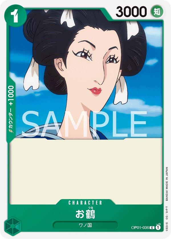 Otsuru OP01-036 card from ROMANCE DAWN [OP-01]