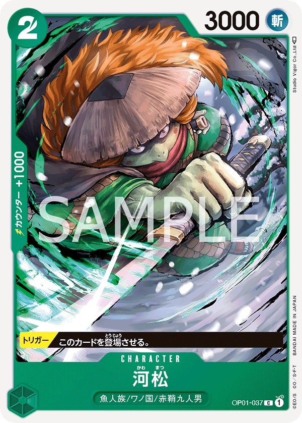 Kawamatsu OP01-037 card from ROMANCE DAWN [OP-01]