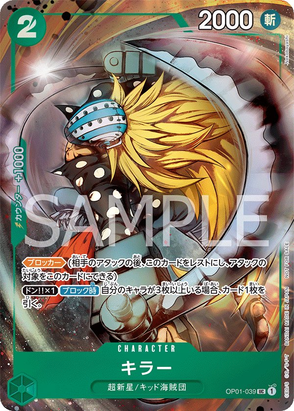 Killer (Parallel) OP01-039 card from Promotional Cards