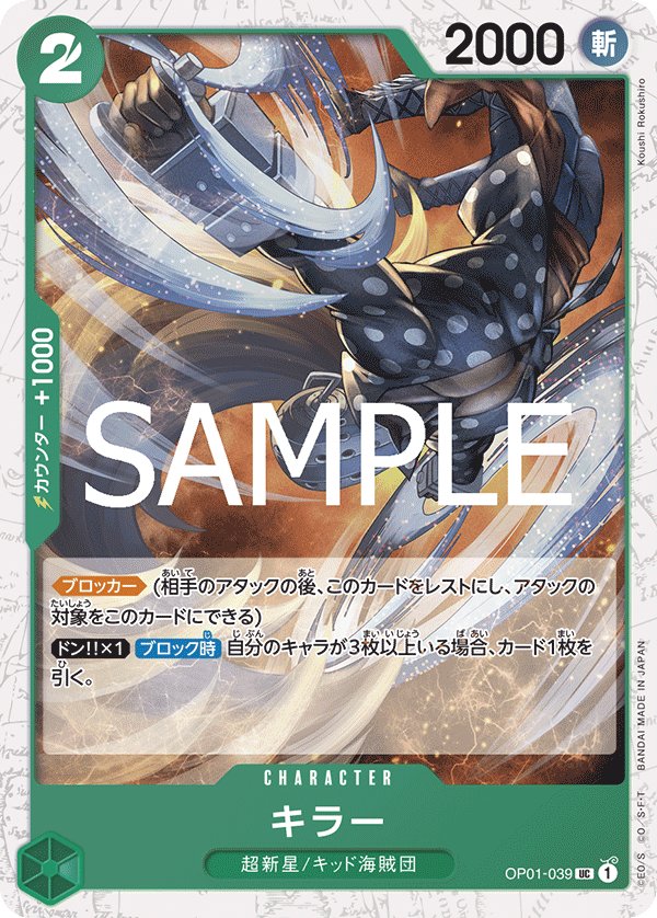Killer (Parallel 2) OP01-039 card from ONE PIECE CARD THE BEST vol.2 [PRB-02]