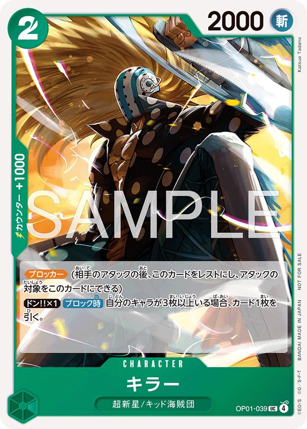 Killer (Parallel 3) OP01-039 card from Promotional Cards