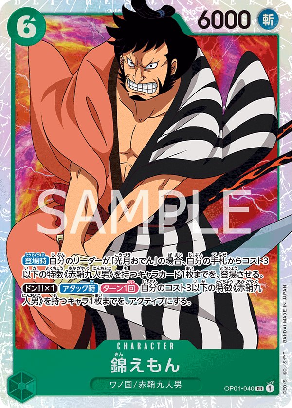 Kin'emon OP01-040 card from ROMANCE DAWN [OP-01]