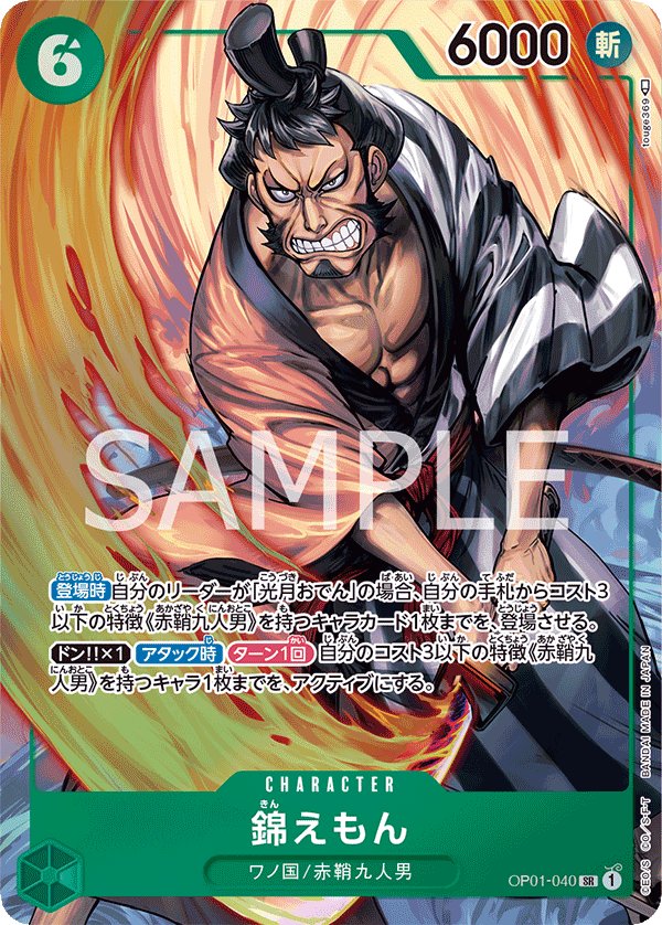 Kin'emon (Parallel) OP01-040 card from ROMANCE DAWN [OP-01]