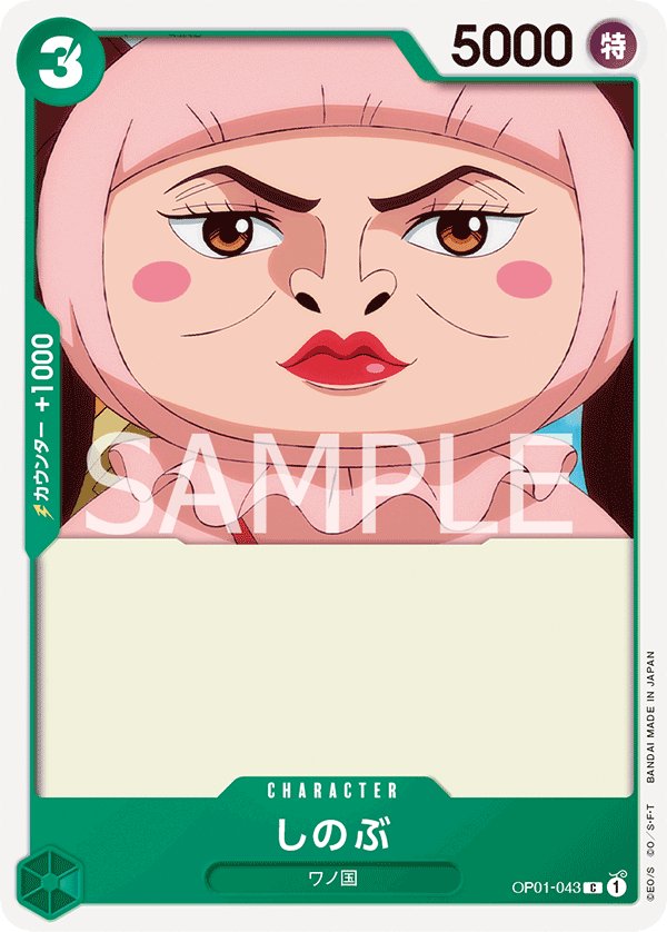 Shinobu OP01-043 card from ROMANCE DAWN [OP-01]